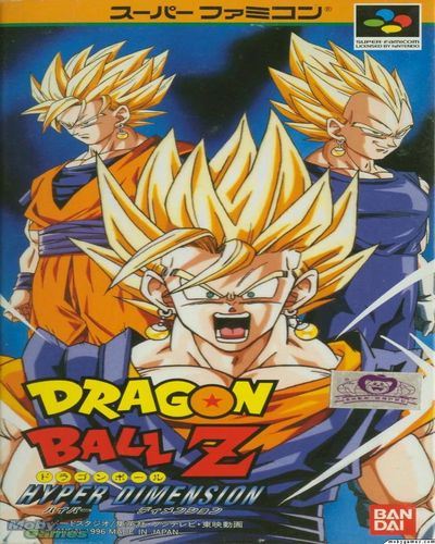 Dragon Ball Z Hyper Dimension