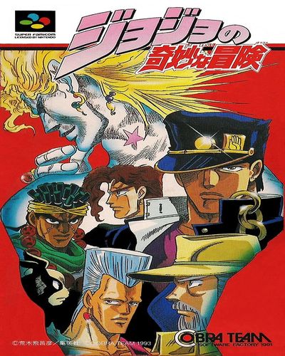 JoJo's Bizarre Adventure