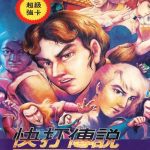 Street Fighter 4