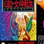 Kyuuyaku Megami Tensei