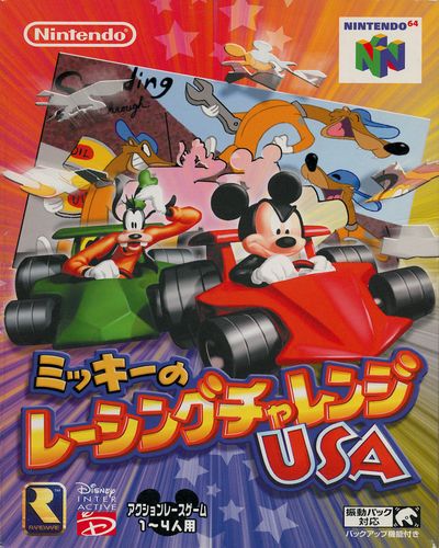 Mickey's Speedway USA